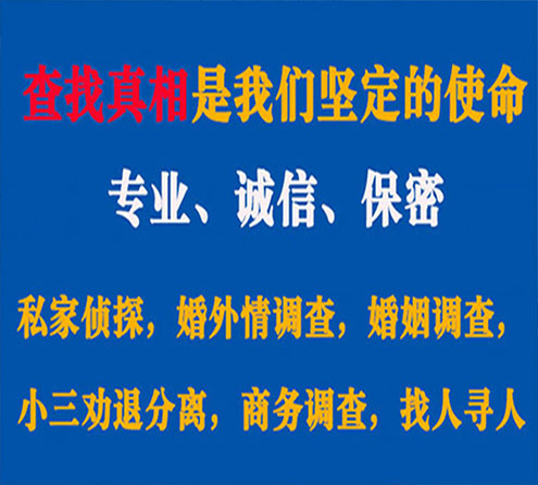 关于都江堰飞龙调查事务所